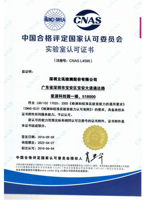 購入 SRRC 中国無線通信試験と認証 CCC,CQC,ROHS,CE-RED,FCC ID,IC ID,KC,TELEC,MIC online manufacture