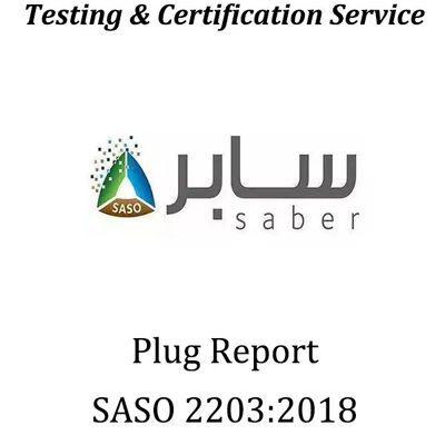 SABER 認証 SASO PAI 規格 または IEC 規格 国別差異