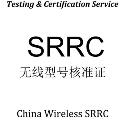SRRC テスト 中国 Srrc 認証 中国 認証