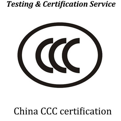Cqc認証 中国 Cccコンプライアンス 中国認証
