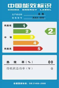 中国エネルギー効率ラベル認証 www.energylabel.gov.cn 製品認証の範囲